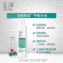 Dr.Yu 玉泽 净颜控油爽肤水200mL