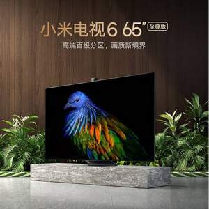 MI 小米 电视6 L65M7-Z1 至尊版平板电视 65英寸