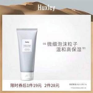 <span>臨期白菜！</span>韓國(guó)進(jìn)口，Huxley 仙人掌保濕清澈洗面奶 100g