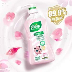 Kispa 好爸爸 X 寶可夢聯(lián)名款 天然植物基親膚內(nèi)衣褲洗衣露950g（贈內(nèi)衣露80g*2+親膚皂2塊）