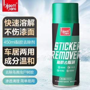 標榜 粘膠樹膠去除劑450mL