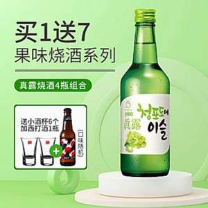 韩国烧酒第一品牌，真露 女士微醺果味酒13度 4种口味 360ml*4瓶+小酒杯*6个+西打酒*1瓶