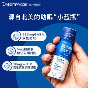 美国进口，Dream Water 褪黑素GABA睡眠饮料助眠水 74ml/瓶
