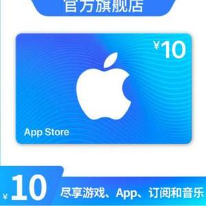 Apple 苹果 App Store 充值卡 10元电子卡*7件