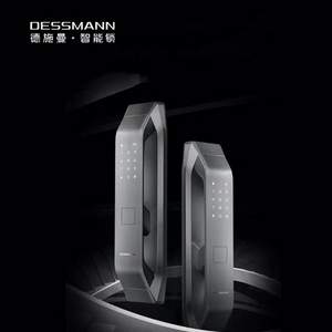 德国红点设计大奖，DESSMANN 德施曼 Q5P 全自动智能指纹锁 高端黑