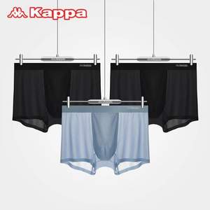 Kappa 卡帕 KP1K03 男士超薄零感冰丝速干内裤 3条装