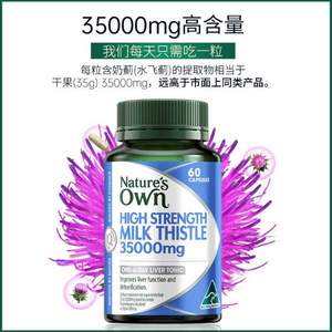 澳洲原装进口，Nature's Own 高强度奶蓟草护肝排毒胶囊35000mg*60粒