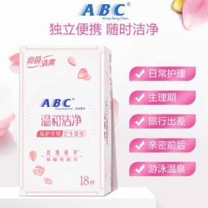 ABC 便携私处湿巾 18片*3盒