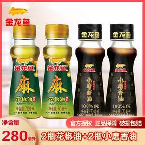 金龙鱼 100%纯芝麻小磨香油70ml*2瓶+花椒油70ml*2瓶