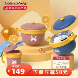 CORNINGWARE 康宁 注水保温儿童不锈钢餐具5件套