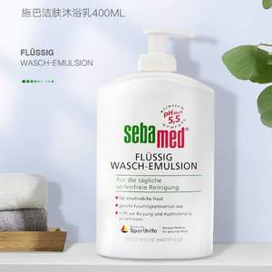 Sebamed 施巴 洁肤沐浴露 （德国本土版）400ml 