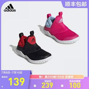 adidas 阿迪达斯 儿童小童海马训练鞋（28~31.5码）