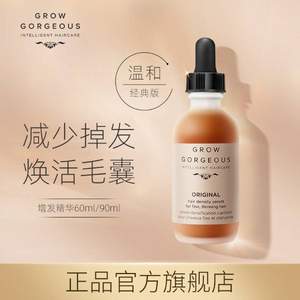 88VIP会员，Grow Gorgeous 生发精华原液 2020新版 90ml