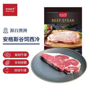 农夫好牛 澳洲黑安格斯厚切西冷牛排 300g*4件