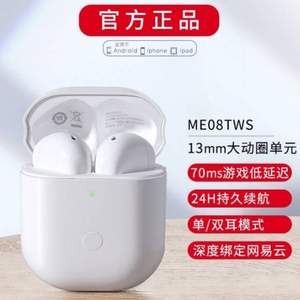 NETEASE 网易 ME08TWS 真无线蓝牙耳机