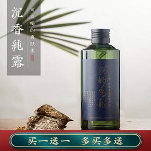 重庆九龙沉香博物馆旗下，朕的香气 古方手工沉香纯露 200ml*2瓶