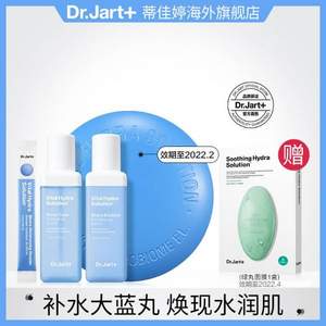 韩国Dr.Jart+ 蒂佳婷 蓝色益生菌药丸水乳套装（水110ml+乳120ml）赠绿药丸面膜5片