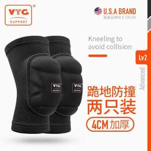 中国女排锦标赛指定护具，VTG Support 前附式特种PU防撞护膝 2只装 赠运动袜
