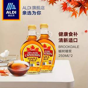 ALDI 奥乐齐 加拿大BROOKDALE 槭树糖浆 250ml*2