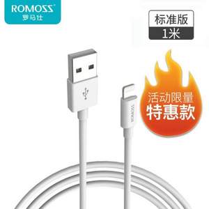 ROMOSS 罗马仕 苹果数据线 1米