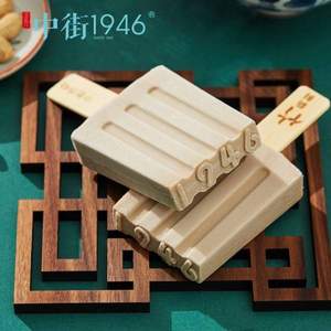 中街1946 老爹麻醬系列 經(jīng)典冰淇淋 80g*17支