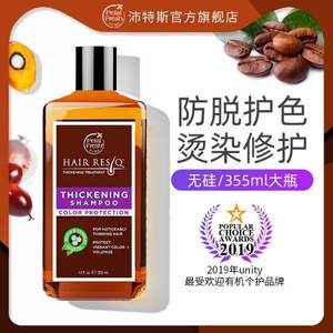 比海淘便宜，PetalFresh 沛特斯 防脫護(hù)色洗發(fā)水 355ml