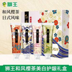 LION 獅王 和風(fēng)美白牙膏140g*4支禮盒裝