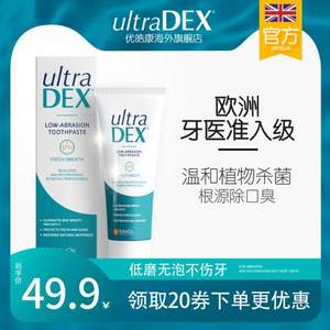 <span>白菜！</span>英国进口 Ultra Dex 优皓康 亮白去渍低磨损无泡沫牙膏 75ml