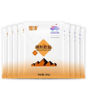 浙鹽集團(tuán)、G20峰會(huì)選用鹽，雪濤 未加碘精制巖鹽 280g*9包