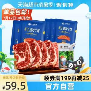 小牛凱西 整切靜腌牛排套餐 10片1000g 