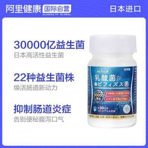 日本進口，Helaslim 好速菌益生菌膠囊30粒 1000億高活性益生菌/粒