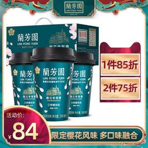 丝袜奶茶的创始者，LAN FONG YUEN 兰芳园樱花季鸳鸯奶茶280ml*6杯整箱