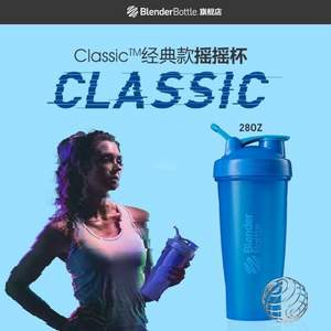 BlenderBottle Classic?專業(yè)蛋白粉搖搖杯 819mL 多色
