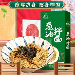 想念掛面 蔥油拌面4人份2盒裝552g
