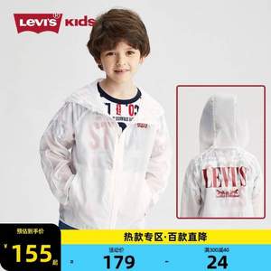 Levi’s 李维斯 2021年夏季新款男女童连帽薄透气皮肤衣（105~165码）2款2色