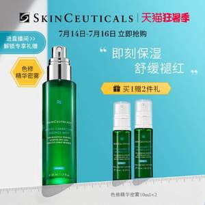 SkinCeuticals 修丽可 植萃舒缓亮妍精华喷雾 50ml 赠同款10ml*2