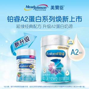 Mead Johnson 美赞臣 铂睿 A2蛋白系列幼儿配方奶粉 3段 850g*2件