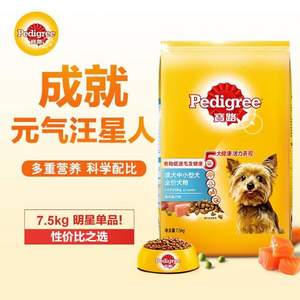 Pedigree 宝路 海洋鱼味 中小型犬成犬全价狗粮 7.5kg+凑单品
