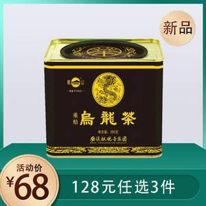 钓鱼台国宾馆供应商，凤山 2021新品春茶 一级浓香型重焙乌龙茶 250g