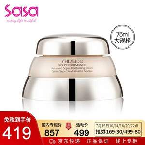 直降77元，Shiseido 資生堂 全新百優(yōu)精純?nèi)樗?5mL 