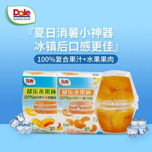 Dole 都乐 100%复合果汁黄桃橘子果肉水果杯*3组/共6杯 赠都乐冻干水果干