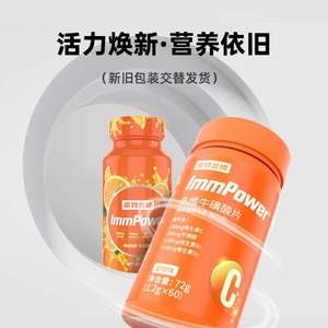 <span>白菜！</span>捷克奧委會(huì)指定官方合作伙伴，Nutrend 諾特蘭德 多維牛磺酸咀嚼片60粒*2瓶