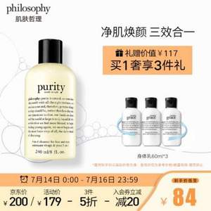 Philosophy 自然哲理 明星产品 三合一草本精华洁面乳 240ml +凑单品