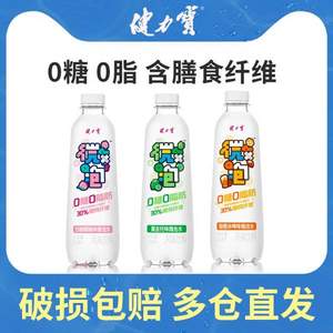 健力寶 2021新款0糖0脂微泡水 500ml*15瓶 3種口味可選