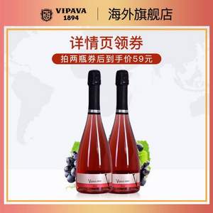 VIPAVA 1894 维帕瓦 梅洛桃红玫瑰起泡葡萄酒 750ml*2件