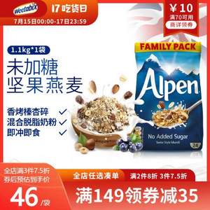 英国皇室认证谷物品牌， Alpen 欧倍 未加糖坚果水果燕麦片 1.1kg