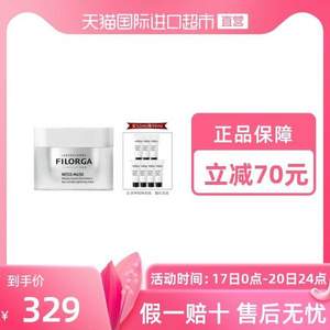 FILORGA 菲洛嘉 十全大补面膜 50ml+赠49ml