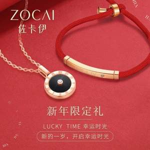 Zocai 佐卡伊 时光罗马数字钻石项链/手链 主钻0.5分 附GIC证书