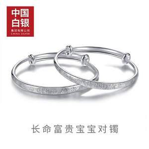 中国白银 999足银婴儿手镯  送红绳