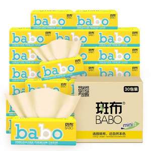 BABO 斑布 Classic经典系列 竹浆本色抽纸 Mini装 3层*90抽*30包